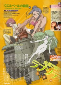 BUY NEW sisters of wellber - 127879 Premium Anime Print Poster