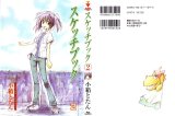 BUY NEW sketchbook full colors - 168950 Premium Anime Print Poster
