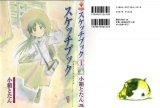 BUY NEW sketchbook full colors - 168951 Premium Anime Print Poster