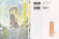 BUY NEW sketchbook full colors - 173763 Premium Anime Print Poster