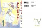 BUY NEW sketchbook full colors - 174462 Premium Anime Print Poster