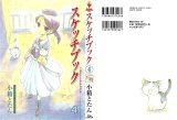 BUY NEW sketchbook full colors - 174462 Premium Anime Print Poster