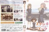 BUY NEW sketchbook full colors - 191234 Premium Anime Print Poster