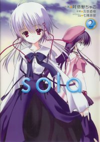 BUY NEW sola - 178616 Premium Anime Print Poster