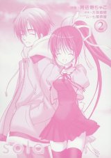 BUY NEW sola - 178704 Premium Anime Print Poster