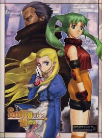 BUY NEW solty rei - 88972 Premium Anime Print Poster