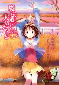 BUY NEW somedays dreamers - 10393 Premium Anime Print Poster