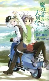 BUY NEW somedays dreamers - 10455 Premium Anime Print Poster
