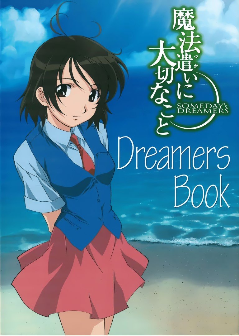 BUY NEW somedays dreamers - 106463 Premium Anime Print Poster somedays dreamers - 106464 image