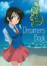 BUY NEW somedays dreamers - 106463 Premium Anime Print Poster