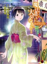 BUY NEW somedays dreamers - 106464 Premium Anime Print Poster