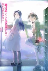 BUY NEW somedays dreamers - 106465 Premium Anime Print Poster