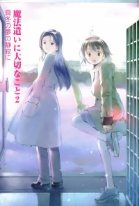 BUY NEW somedays dreamers - 106465 Premium Anime Print Poster