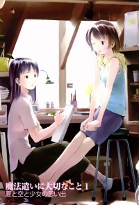 BUY NEW somedays dreamers - 106467 Premium Anime Print Poster