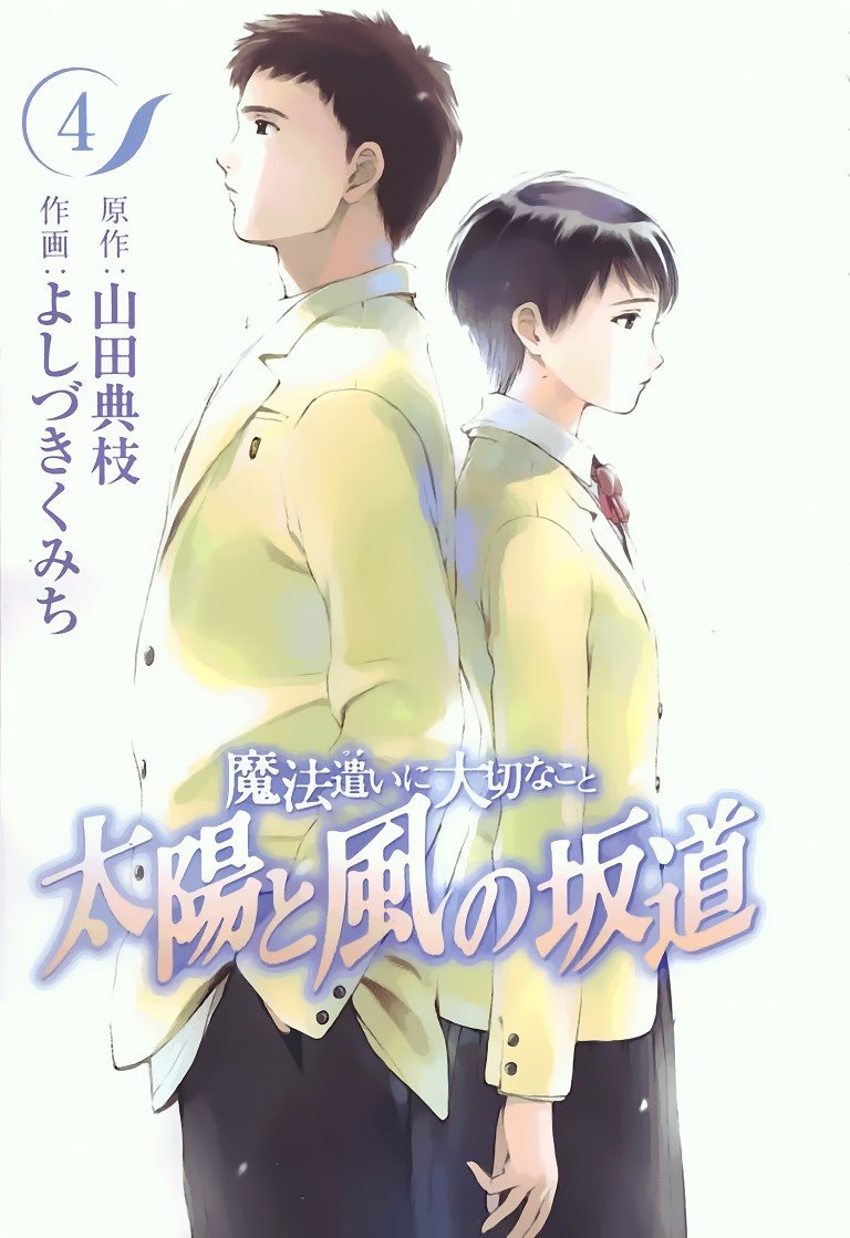 BUY NEW somedays dreamers - 106469 Premium Anime Print Poster somedays dreamers - 106687 image