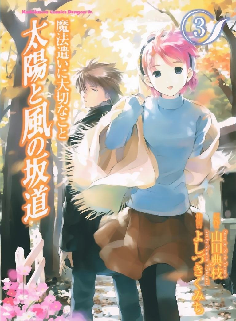 BUY NEW somedays dreamers - 106689 Premium Anime Print Poster somedays dreamers - 114079 image