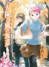 BUY NEW somedays dreamers - 106689 Premium Anime Print Poster