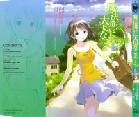 BUY NEW somedays dreamers - 121465 Premium Anime Print Poster