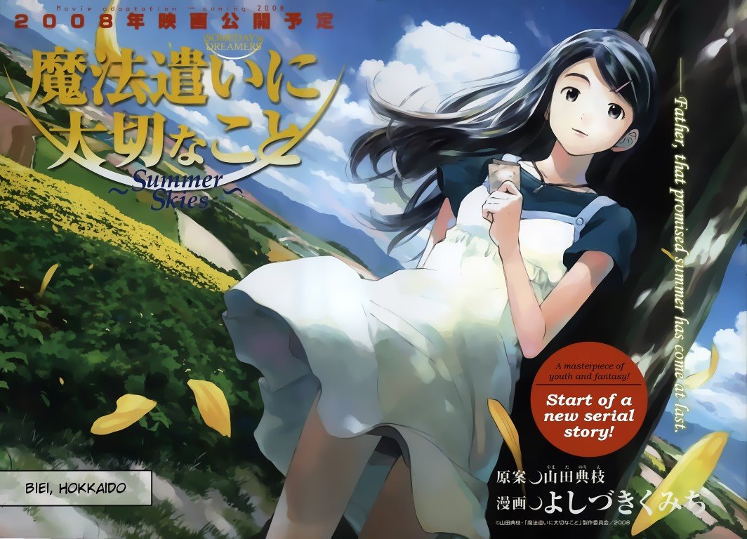 BUY NEW somedays dreamers - 176213 Premium Anime Print Poster somedays dreamers - 187370 image
