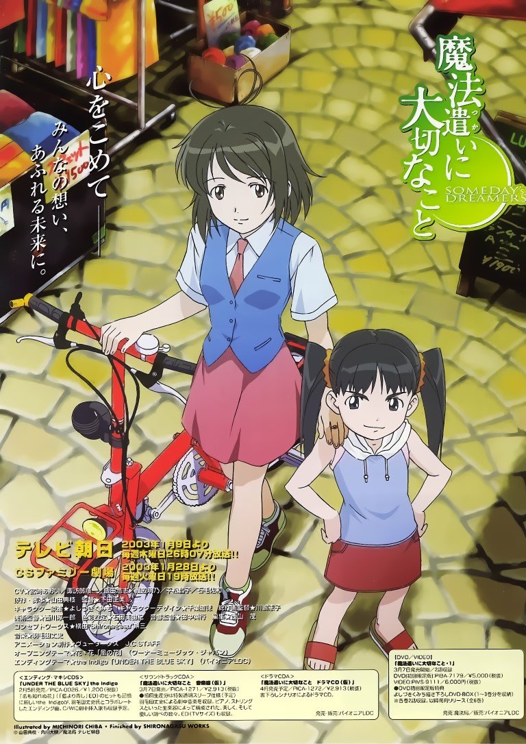 BUY NEW somedays dreamers - 35587 Premium Anime Print Poster somedays dreamers - 35916 image