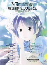 BUY NEW somedays dreamers - 35916 Premium Anime Print Poster