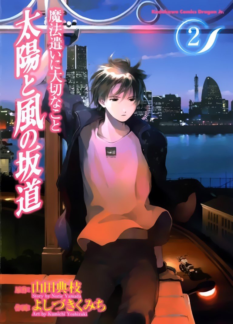 BUY NEW somedays dreamers - 40331 Premium Anime Print Poster somedays dreamers - 40591 image