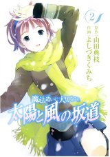 BUY NEW somedays dreamers - 40591 Premium Anime Print Poster