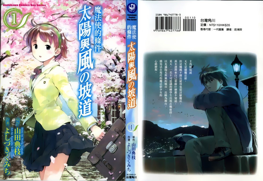 BUY NEW somedays dreamers - 49602 Premium Anime Print Poster somedays dreamers - 57212 image