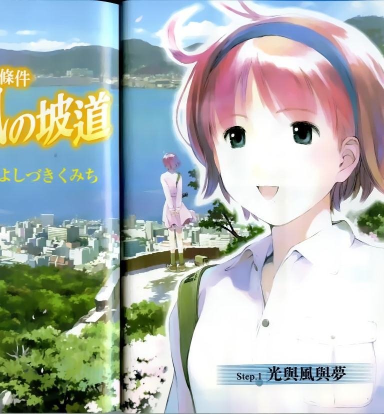BUY NEW somedays dreamers - 57212 Premium Anime Print Poster somedays dreamers - 57213 image