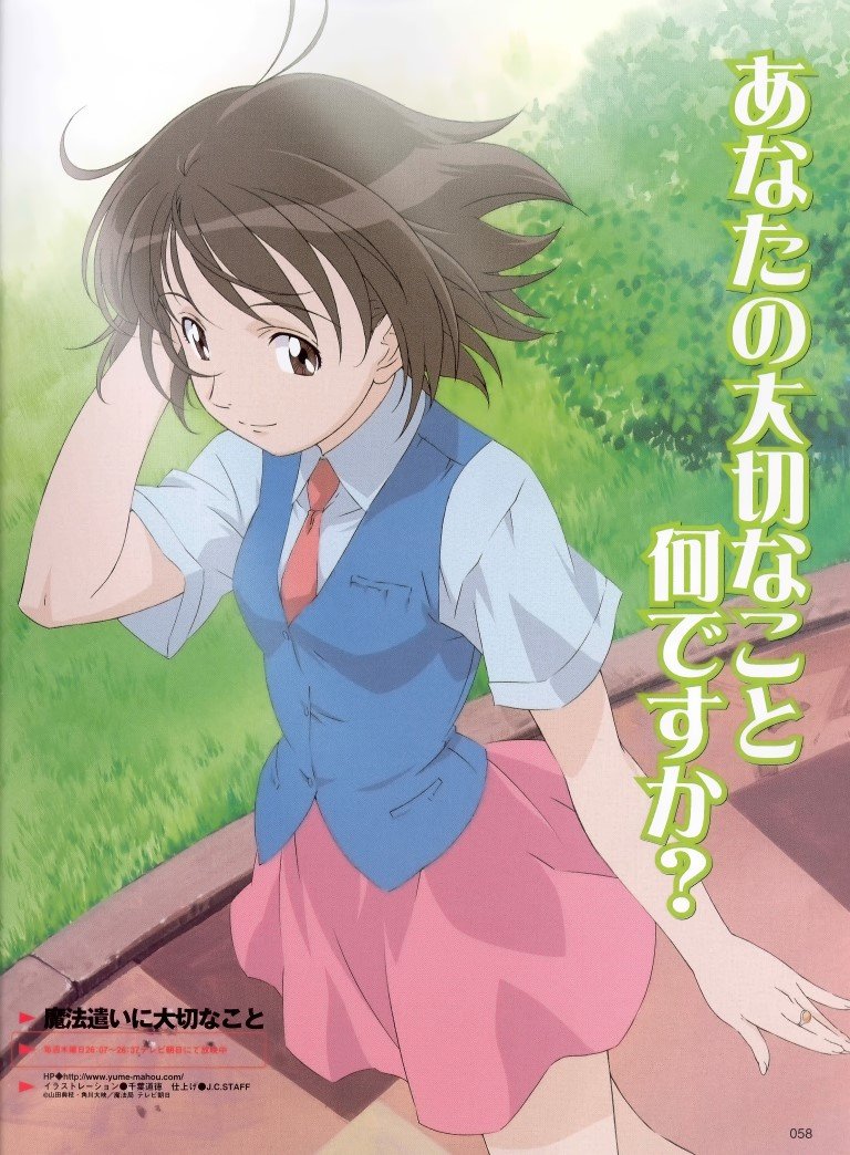BUY NEW somedays dreamers - 57213 Premium Anime Print Poster somedays dreamers - 57214 image
