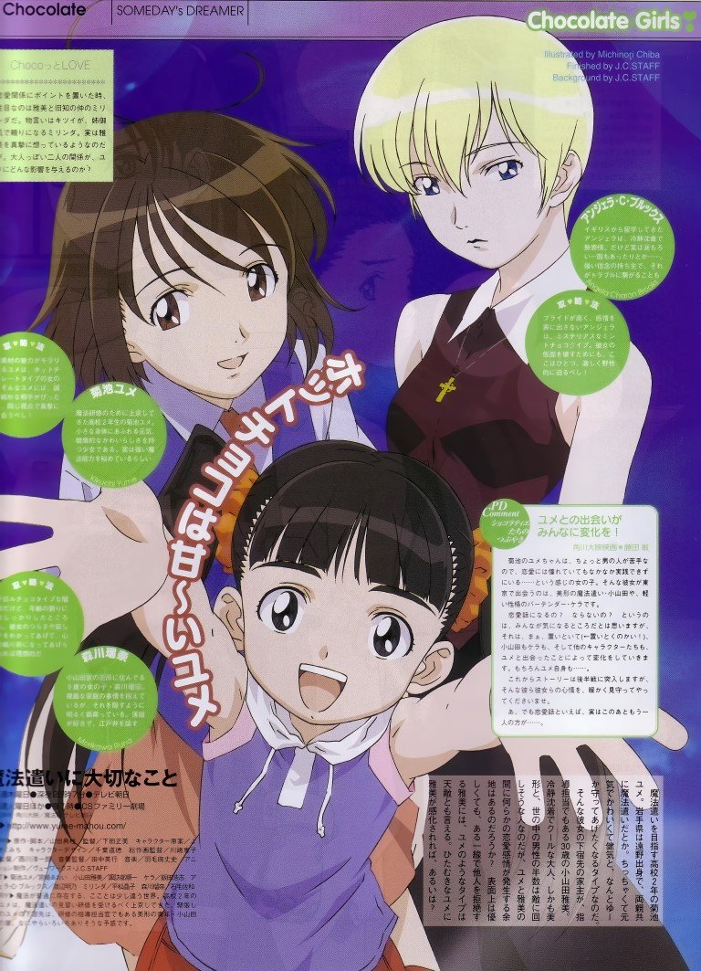 BUY NEW somedays dreamers - 57214 Premium Anime Print Poster somedays dreamers - 57773 image