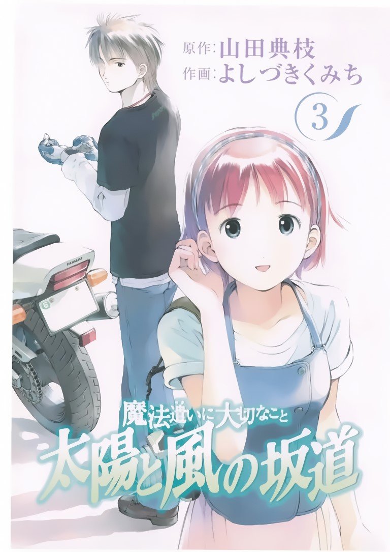 BUY NEW somedays dreamers - 72514 Premium Anime Print Poster somedays dreamers - 86637 image