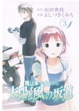 BUY NEW somedays dreamers - 72514 Premium Anime Print Poster