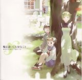 BUY NEW somedays dreamers - 87678 Premium Anime Print Poster