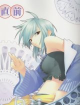BUY NEW sora iro no organ - 24883 Premium Anime Print Poster