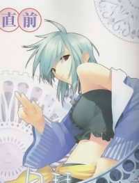 BUY NEW sora iro no organ - 24883 Premium Anime Print Poster