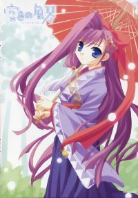 BUY NEW sora iro no organ - 32049 Premium Anime Print Poster