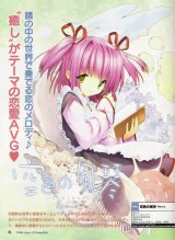 BUY NEW sora iro no organ - 32063 Premium Anime Print Poster
