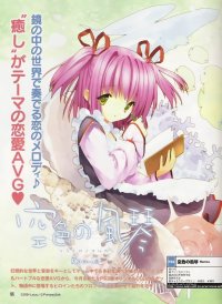 BUY NEW sora iro no organ - 32063 Premium Anime Print Poster