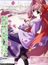 BUY NEW sora iro no organ - 32067 Premium Anime Print Poster