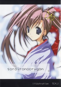 BUY NEW sora iro no organ - 66081 Premium Anime Print Poster
