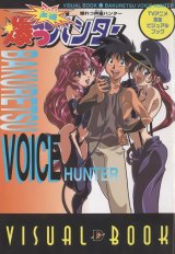 BUY NEW sorcerer hunter - 12741 Premium Anime Print Poster