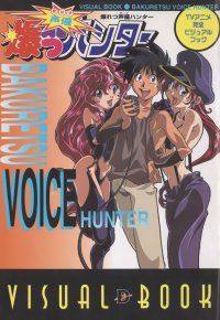 BUY NEW sorcerer hunter - 12741 Premium Anime Print Poster