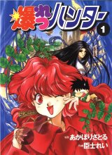 BUY NEW sorcerer hunter  - 136148 Premium Anime Print Poster