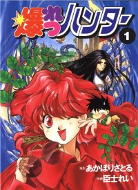 BUY NEW sorcerer hunter  - 136148 Premium Anime Print Poster