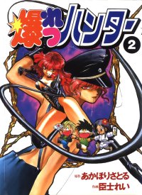 BUY NEW sorcerer hunter  - 136149 Premium Anime Print Poster