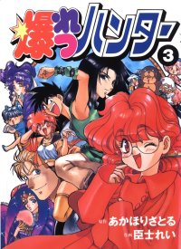 BUY NEW sorcerer hunter  - 136278 Premium Anime Print Poster