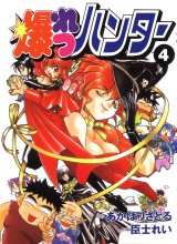 BUY NEW sorcerer hunter  - 136279 Premium Anime Print Poster