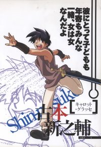 BUY NEW sorcerer hunter  - 93077 Premium Anime Print Poster