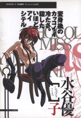 BUY NEW sorcerer hunter  - 93078 Premium Anime Print Poster